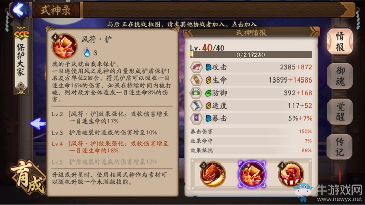《陰陽(yáng)師》六星一目連實(shí)戰(zhàn)測(cè)評(píng) 并非無(wú)用武之地