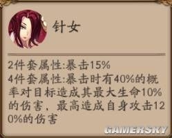 《陰陽(yáng)師》常用輸出型御魂搭配解析