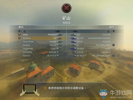 《坦克世界閃擊戰(zhàn)》礦山地圖作戰(zhàn)分析 走位詳解