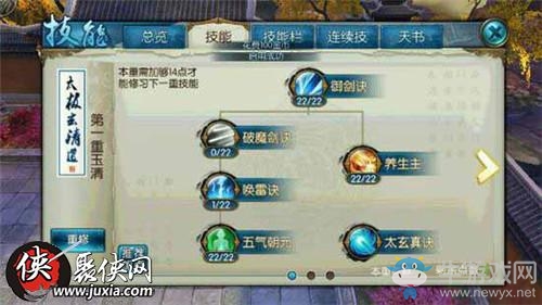《誅仙》手游青云飛升130級神劍加點推薦