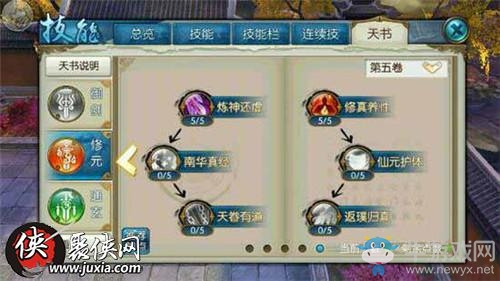 《誅仙》手游青云飛升130級神劍加點推薦