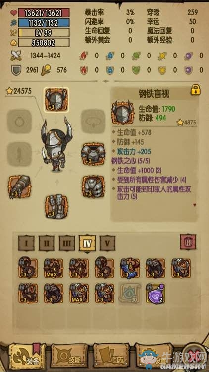 《貪婪洞窟》鋼鐵之心套裝詳解