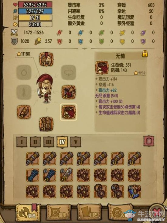 《貪婪洞窟》無盡殺意套裝心得分享
