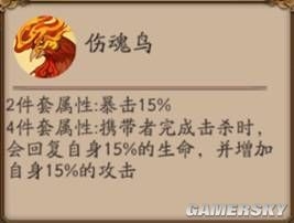 《陰陽(yáng)師》常用輸出型御魂搭配解析