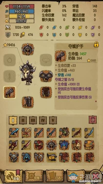 《貪婪洞窟》奪城之誓套裝詳細(xì)解析