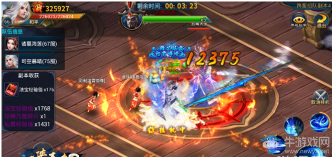 《傲劍奇緣》世界活動之世界BOSS玩法說明