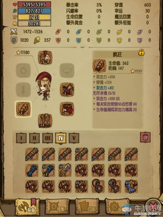 《貪婪洞窟》無盡殺意套裝心得分享