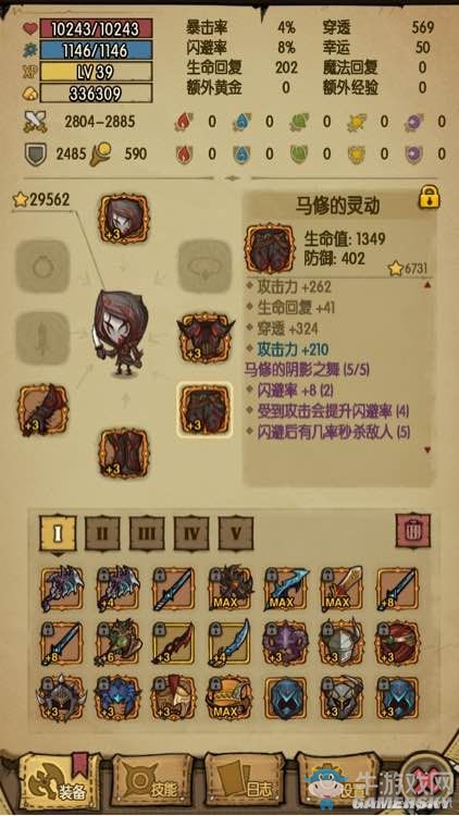 《貪婪洞窟》馬修的陰影之舞套裝詳解