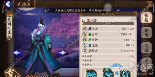 《陰陽師》荒和荒川之主對比分析