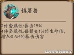 《陰陽(yáng)師》常用輸出型御魂搭配解析