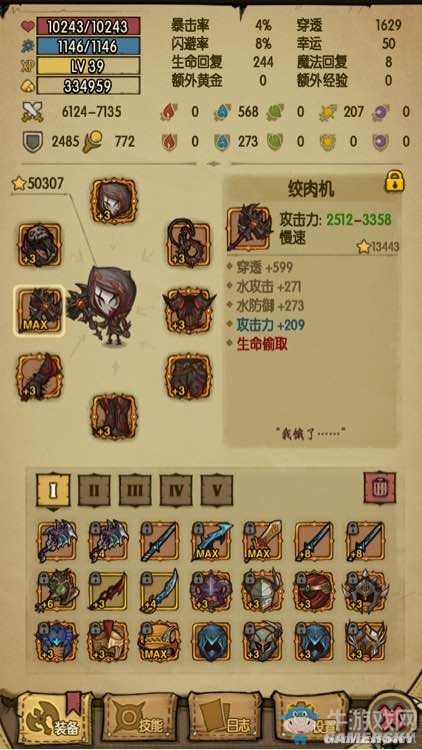 《貪婪洞窟》馬修的陰影之舞套裝詳解