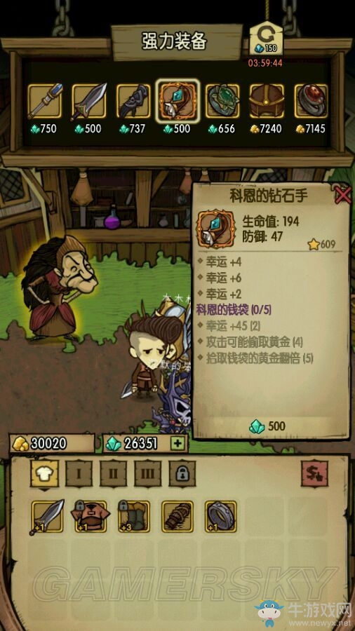 《貪婪洞窟》三幸運(yùn)的科恩鉆石手