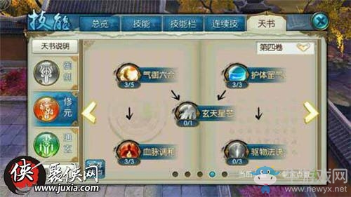《誅仙》手游青云飛升130級神劍加點推薦
