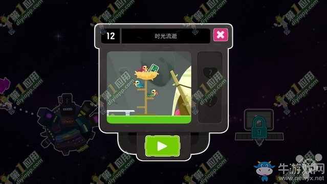《全心愛你Love you to bits》攻略大全