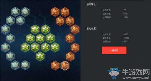 《王者榮耀》S7甄姬銘文搭配推薦