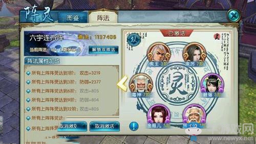 《誅仙》手游青云雙陣靈搭配組合攻略