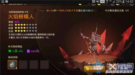 《龍之谷手游》BossRush通關(guān)攻略