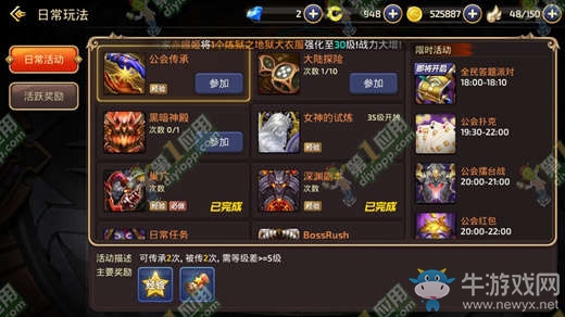 《龍之谷手游》工會傳承活動玩法解析