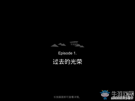 《末日冒險(xiǎn)：遺忘的命運(yùn)》第一章通關(guān)攻略