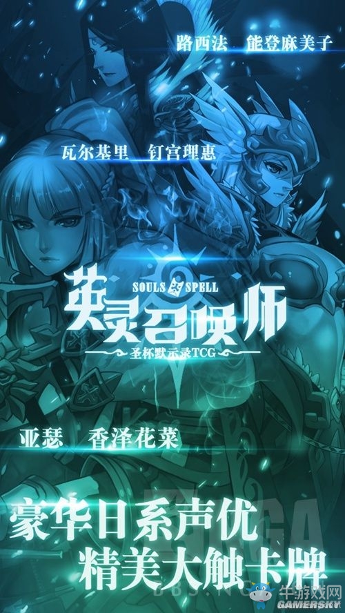 《英靈召喚師》平民發展及對決思路詳解