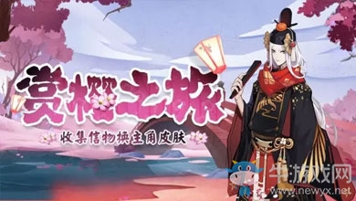 《陰陽師》3月16日更新匯總