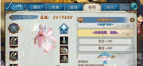 《誅仙》手游稱號冷靜煉器別浪獲得方式
