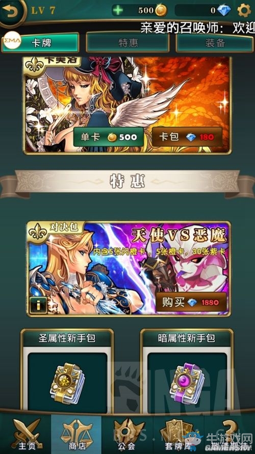 《英靈召喚師》平民發展及對決思路詳解