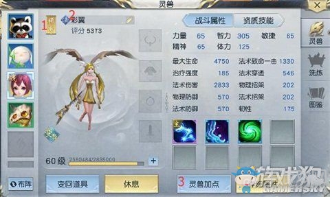 《鎮(zhèn)魔曲》手游靈獸養(yǎng)成技巧攻略