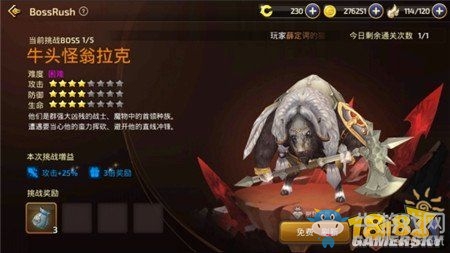 《龍之谷手游》BossRush通關(guān)攻略