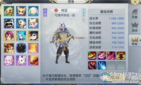 《鎮(zhèn)魔曲》手游靈獸養(yǎng)成技巧攻略