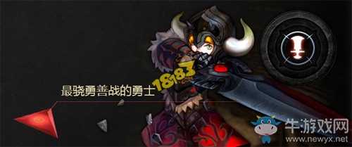 《龍之谷》手游戰(zhàn)士裝備及龍玉選擇推薦