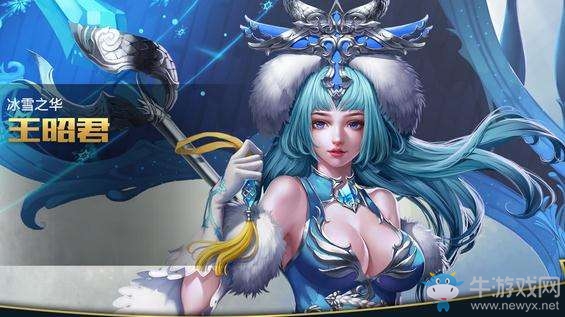 《王者榮耀》S7王昭君最佳銘文搭配推薦