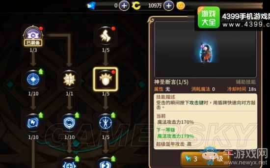 《龍之谷手游》賢者pvp技能詳解
