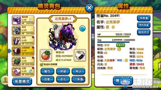 《口袋妖怪復(fù)刻》噩夢神配招及陣容推薦