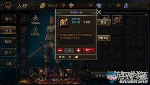 《天堂2：血盟》三轉(zhuǎn)任務完成攻略
