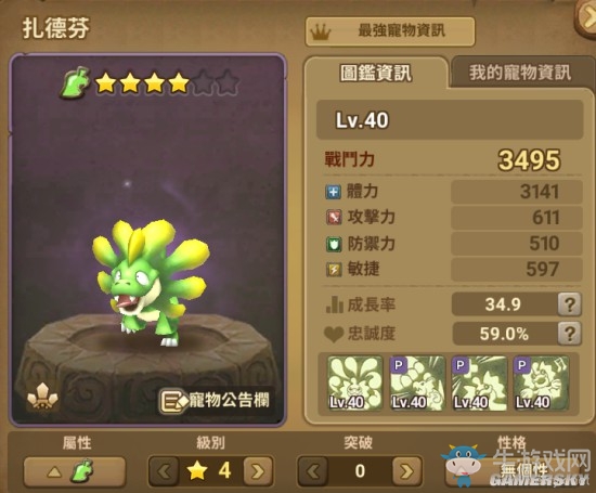 《石器時(shí)代：起源》競(jìng)技場(chǎng)最強(qiáng)寵物推薦