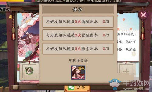 《陰陽師》椒圖春櫻日和5個(gè)被標(biāo)記好友找法分享