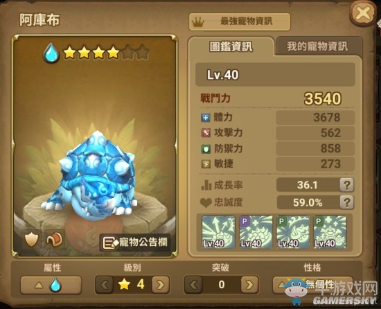 《石器時(shí)代：起源》競(jìng)技場(chǎng)最強(qiáng)寵物推薦