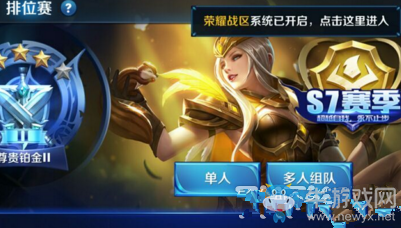 《王者榮耀》S7賽季虞姬皮膚獎勵介紹
