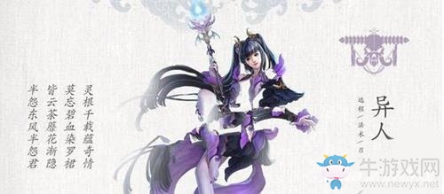 《倩女幽魂手游》異人法寶選擇攻略