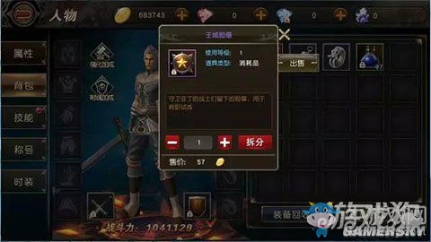 《天堂2：血盟》三轉(zhuǎn)任務完成攻略