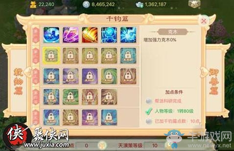 《大話西游手游》天策符獲取攻略