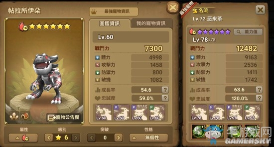 《石器時(shí)代：起源》競(jìng)技場(chǎng)最強(qiáng)寵物推薦