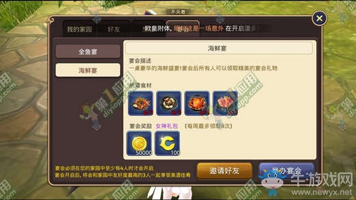 《龍之谷手游》宴會(huì)材料獲取攻略