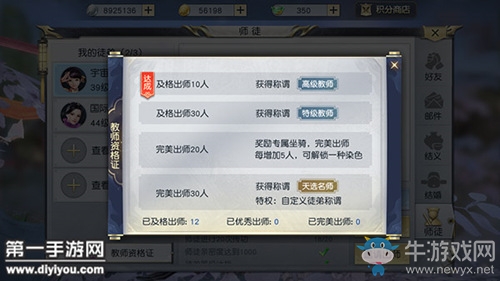 《鎮(zhèn)魔曲手游》新版本師徒系統(tǒng)玩法介紹