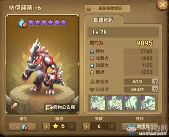 《石器時(shí)代：起源》競(jìng)技場(chǎng)最強(qiáng)寵物推薦