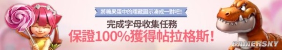 《石器時(shí)代：起源》白色情人節(jié)活動(dòng)攻略
