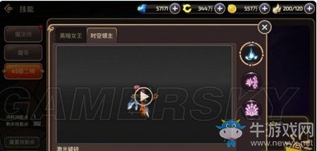 《龍之谷手游》魔導(dǎo)二轉(zhuǎn)定位分析