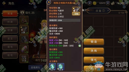 《龍之谷手游》三屬性裝備獲得方式詳解