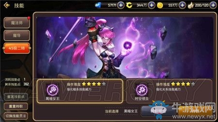 《龍之谷手游》魔導(dǎo)二轉(zhuǎn)定位分析